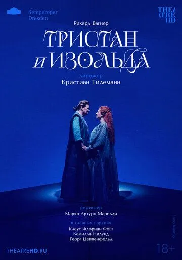 TheatreHD: Кристиан Тилеманн: Тристан и Изольда